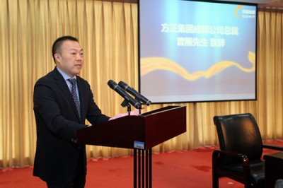 Zeng Gang, President of Chengdu Company of Founder Group, giving a speech